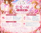 四柱推命でこれから3ヶ月の恋愛運を鑑定します 「動く・待つ・見極める」のタイミングが分かる3ヶ月恋愛運 イメージ2