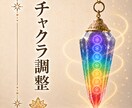 高次とつながりチャクラを調整します 心とエネルギーを整え軽やかな毎日へ導きます イメージ1