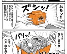 ブログ用「4コマ漫画」「冒頭2コマ漫画」作成します ブログの離脱率改善に！「つかみ」になる冒頭2コマ・4コマ漫画 イメージ2