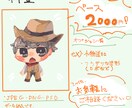 ゆるっとかわいいデフォルメ絵を描きます アイコンや挿絵に！人はもちろん人外も！ イメージ2