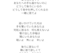 あなたの必要としてる"歌詞"　引き受けます あなたの想いを歌詞にして、最後までサポート致します！ イメージ1