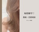 30分チャット⭐︎あなたの気持ちに寄り添います 元メンエス嬢＆現役エステティシャン【愚痴・恋愛相談OK】 イメージ1