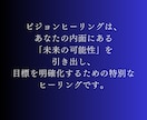 未来の目標や行動が具体的にイメージできます たった3日間で「なりたい自分」を実現するビジョンヒーリング イメージ6