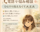 私がみなさんのお話お聞きします なんでも聞いちゃいます！気軽にお話してください☺︎ イメージ1