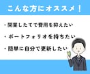 開業したての方向けのホームページを制作します 初めての方も安心のアフターサポート！簡単に更新もできます！ イメージ2