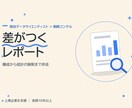 統計のプロが経済・経営系レポートを支援します 統計・データ分析に強い現役プロが、構成から添削まで伴走 イメージ1