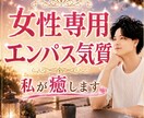 女性専用HSPエンパス気質のあなたを優しく癒します HSP、繊細、人見知り、生きづらさ、安心、寄り添い、悩み相談 イメージ1