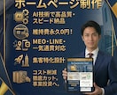 維持費0円！信頼感を与えるホームページ制作します 名刺代わりのサイトを最短納品！ イメージ1