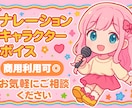 心を込めたボイスをお届けします シチュエーションに合わせて、最適なナレーションを。 イメージ1