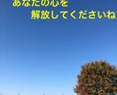 寂しい時、悲しい時、嬉しい時、なんでもお聴きします 話したい時はニコお母さんが待ってるよ イメージ1