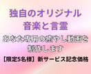 オリジナル音楽と言霊動画を先着5名に贈ります ピアノ講師が贈るオリジナル音楽と言霊であなたの波動を整えます イメージ1