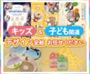 キッズ製品やポスター☆可愛いキッズデザイン承ります チラシやロゴ、プリント教材パッケージなど何でもご相談ください イメージ1
