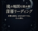 魂の地図を読み解き､迷いの夜に光を灯します あなたの願い 恋愛・未来・魂の声に光をあてます イメージ1