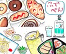 総販売300件超！食べ物・料理を美味しくかきます フードやドリンクイラストの他、動物や似顔絵もok イメージ2
