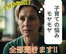 子育てのイライラ吐き出せます 発達障害の子持ちのママが聞く！ イメージ1