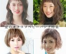 今のあなたに似合う髪型お伝え致します 髪型で人生も変わる☆似合うの髪型3スタイルのお写真を送ります イメージ5