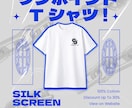 オリジナルでワンポイントロゴTシャツ作ります 丸投げOK！手続き簡単！格安でオリジナルロゴをプリント イメージ1