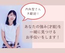 頭の中のモヤモヤを言語化・思考整理サポートをします 人に頼るのが苦手な方・内向型さん大歓迎です！ イメージ1