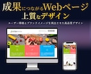 集客UP！伝わるWebページをデザインしますます 成果に直結する見やすく魅力的なWeb設計 イメージ2