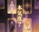 お相手の本気度をお教えします 遊び？本気？不倫？その不安を占い＋心理読みでお教えします イメージ1