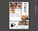 飲食デザインのプロがポスターを作ります スピード対応可！ご相談ください。 イメージ4