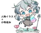 SDイラスト【タイプA】描きます グッズやSNSのアイコン・ヘッダー等にどうぞ イメージ3