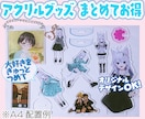 オリジナルアクリルグッズ制作します A3/A4詰め放題！推し活・Vtuber・VRChat勢に◎ イメージ1