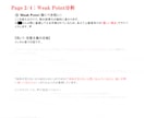 上手いけど響かないを殺す。歌い手の歌唱添削します 〜「狂気の設計図」付き。三種の神器で歌唱大革命〜 イメージ3