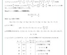 国立医学部生が数学・物理の問題を4問解説します ｜問題解説、オンライン家庭教師 イメージ6