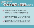 わかる！伝わる！営業資料・スライドを作成します 営業・プレゼン・セミナーなど紙の資料もスライド資料も対応 イメージ3