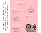 蓮見プロデュース♡特別にあなたをプロデュースします 【事前に蓮見との打ち合わせ必須メニューです】 イメージ3