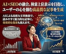 私のブログで広告・宣伝・販促・集客いたします 「AI×WEBサイト運営」の専門メディアでプロモーション！ イメージ6