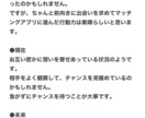 マッチングアプリ恋愛について徹底解説します 現役占い師によるマッチングアプリ恋愛徹底解説 イメージ3