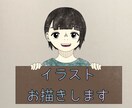 イラストお描きします ［カラー無しの場合は1000円/2枚］ イメージ1