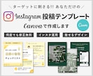 Canvaで目を引くインスタテンプレート作成します 目を引く★あなただけのおしゃれなテンプレート！ イメージ1