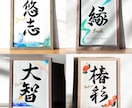 京都の書道家が唯一無二の命名書を揮毫致します (A4サイズ 額縁付き) 出産祝い お七夜 水彩 ギフト イメージ9