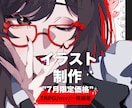 イラスト制作します 【7月限定価格！一律5,000円からご依頼できます】 イメージ1