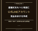 結婚式の公式ライン丁寧に制作します ゲストが迷わない結婚式LINE丁寧に制作します イメージ1