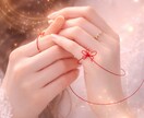 深層の糸を解く霊視。彼の本音と魂を直接調律します 【愛へ導く電話鑑定】声の振動で潜在意識へ潜り、癒し整えます イメージ2