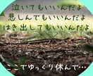 新規限定✿あなた想いと心身にじっくりと寄りそいます /心身の不安/人間関係/恋愛/家庭問題/HSP/愚痴/雑談 イメージ5