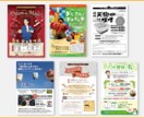 チラシデザインいたします あなたのイメージを汲み取り形にします。 イメージ2