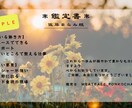 適職鑑定“わたしらしさ”と働き方を読み解きます 命式で心を整え、自分らしく働く道しるべを貴方に。 イメージ3