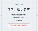 メーカー内定の機械系院生がES添削します 書類11社通過。研究内容が伝わらない理系院生へ イメージ4