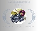 あなたの潜在意識を読み解きます 迷いをほどき、進む感覚を整える占い イメージ1