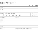 25採用向け!今から間に合うES作成を行います 秋採用以降の内定を目指す方向けのサービスです。 イメージ1