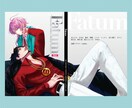 同人誌 装丁デザイン【リテイク2回】承ります 可愛いデザインからクールなデザインまで！短納期！ イメージ4