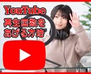 YouTubeのお客様を一気に増やす方法おしえます 私のチャンネル、再生回数が2ヶ月で★5倍★になりました イメージ1