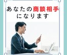 あなたの大切な商談前のロールプレイをお手伝いします 大事な商談やプレゼンの練習をお手伝いします！ イメージ1