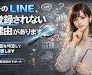 副業特化！公式LINEの集客導線を設計します SNS→LINE登録者(リスト)が増える仕組みを作ります イメージ14