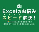 物販ビジネスの収支管理表Excelを即日提供します 物販・せどり・輸出入ビジネス等におすすめ！ イメージ5